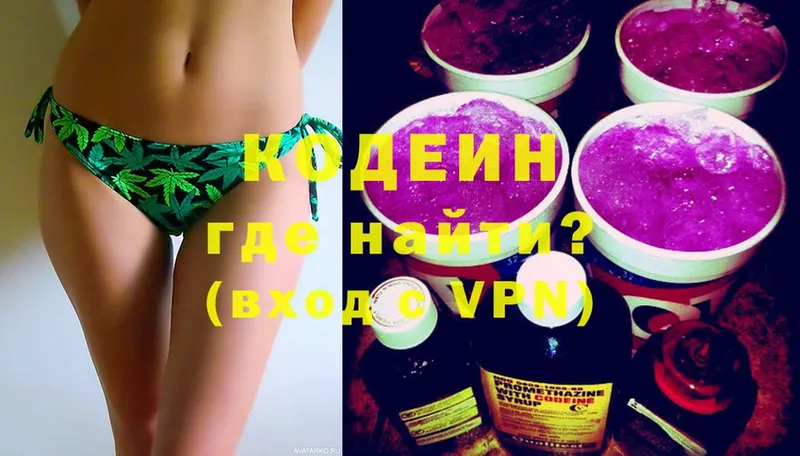 Кодеин напиток Lean (лин)  где купить   Северодвинск 