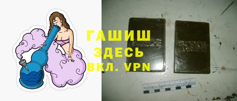 ГАШИШ Premium  Северодвинск 